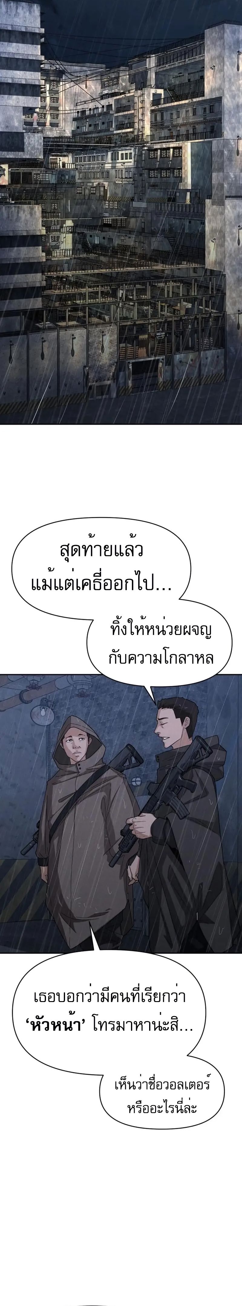 VoidMan ตอนที่ 5 15