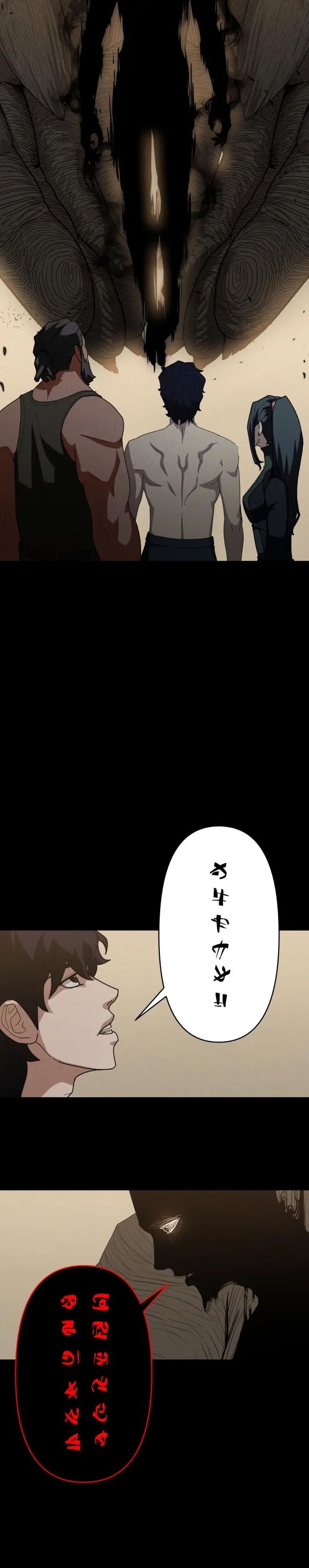 VoidMan ตอนที่ 5 9