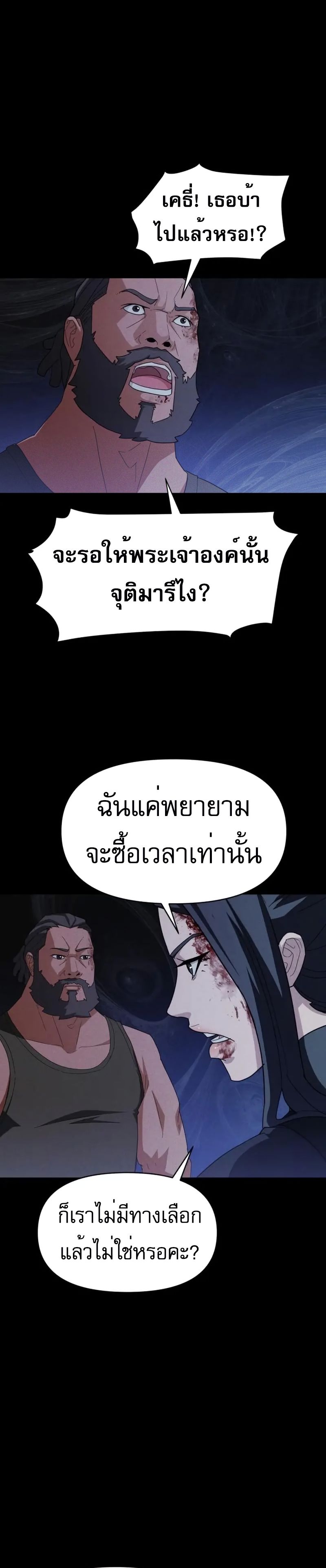 VoidMan ตอนที่ 5 2