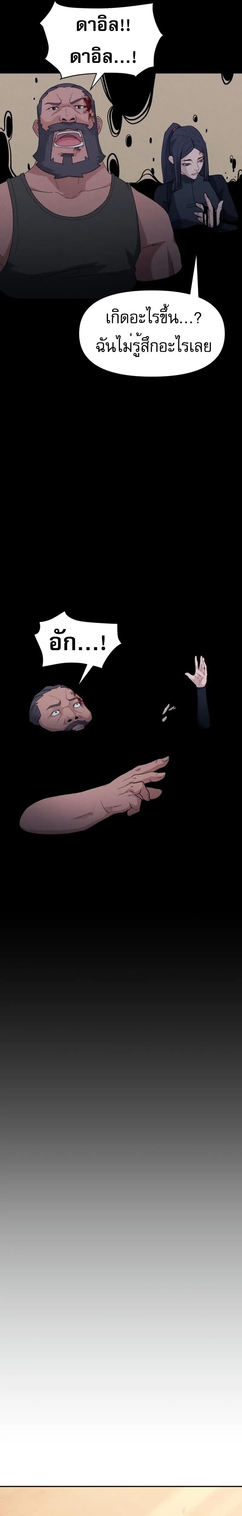 VoidMan ตอนที่ 5 12