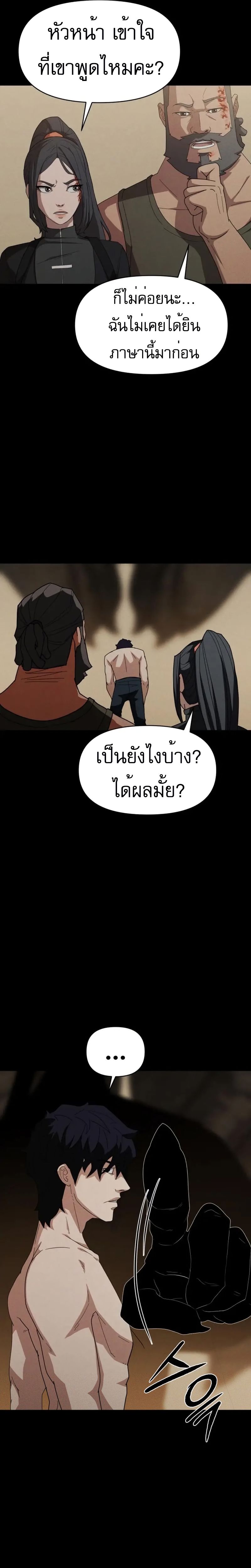 VoidMan ตอนที่ 5 10