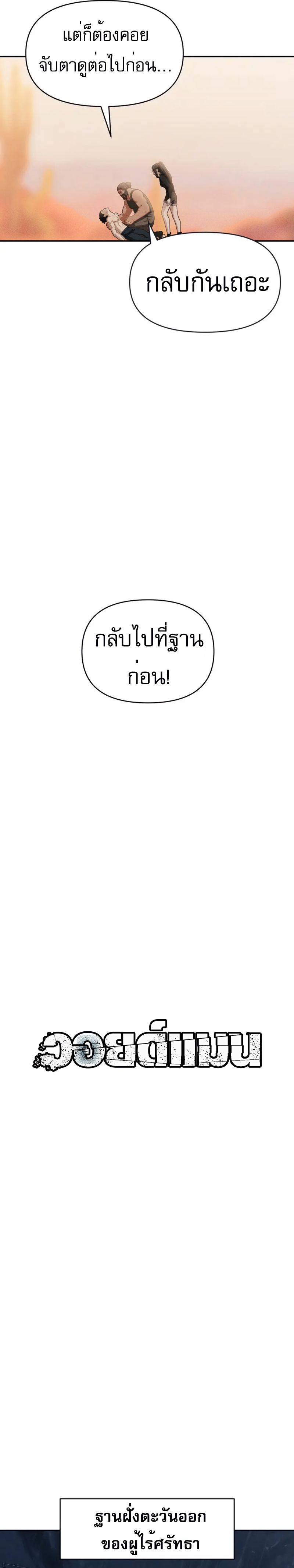 VoidMan ตอนที่ 5 14