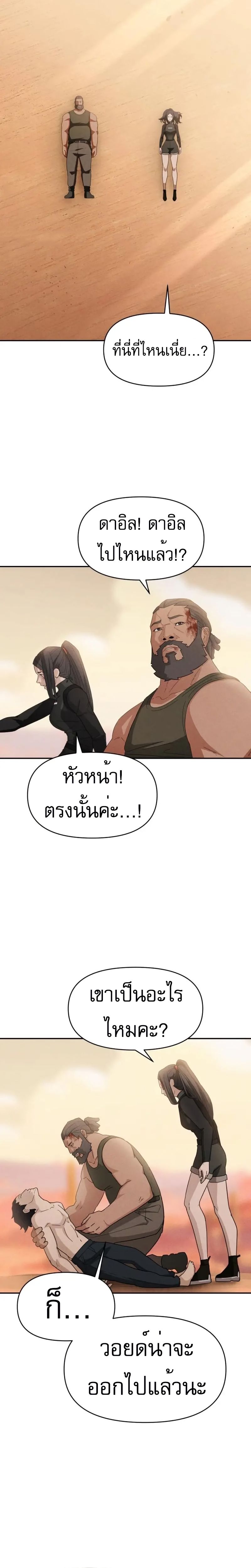 VoidMan ตอนที่ 5 13