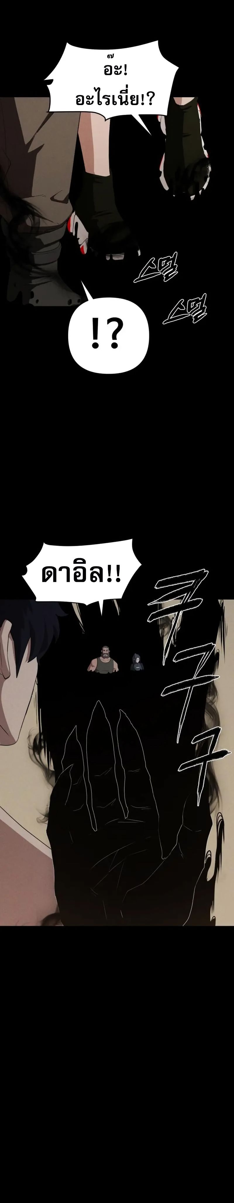 VoidMan ตอนที่ 5 11