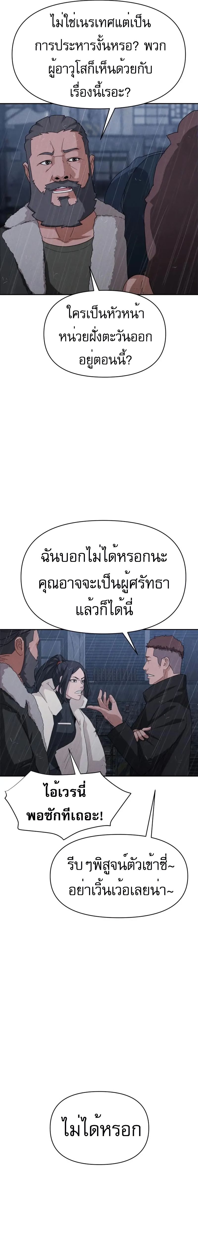 VoidMan ตอนที่ 5 22