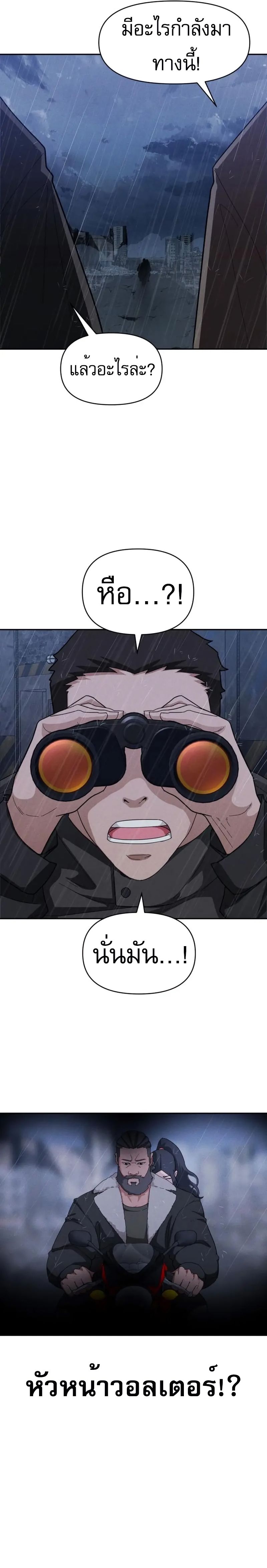 VoidMan ตอนที่ 5 17