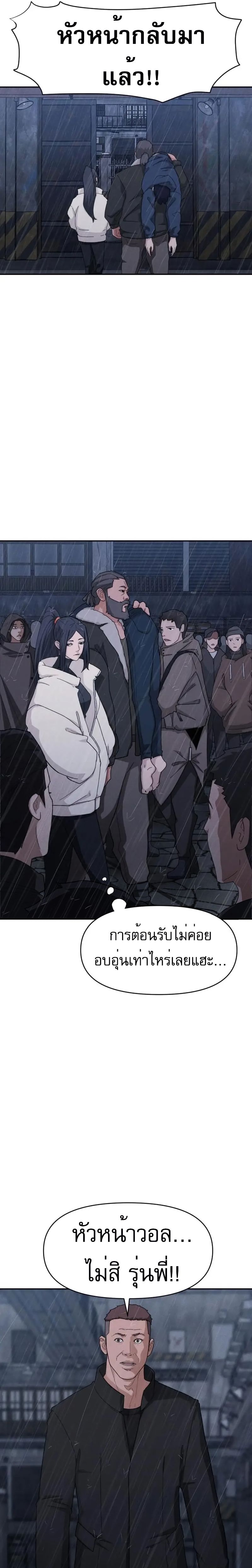 VoidMan ตอนที่ 5 18