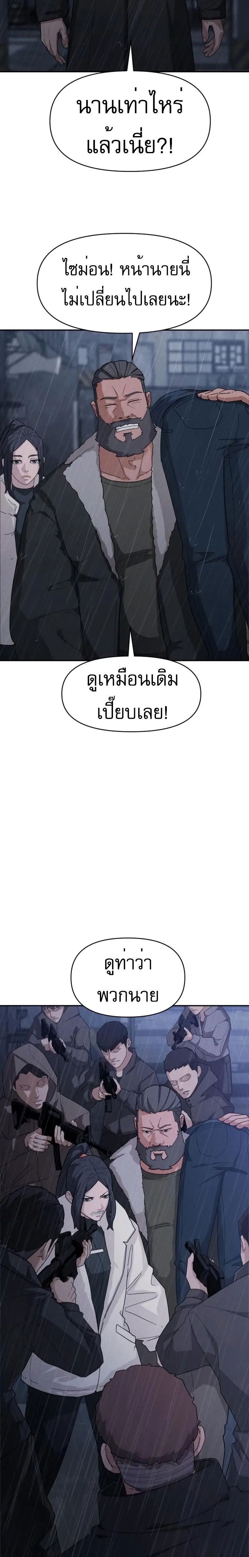 VoidMan ตอนที่ 5 19