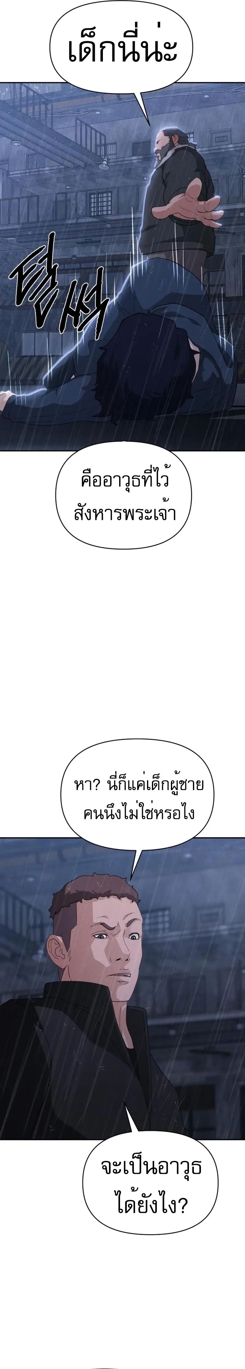 VoidMan ตอนที่ 5 27