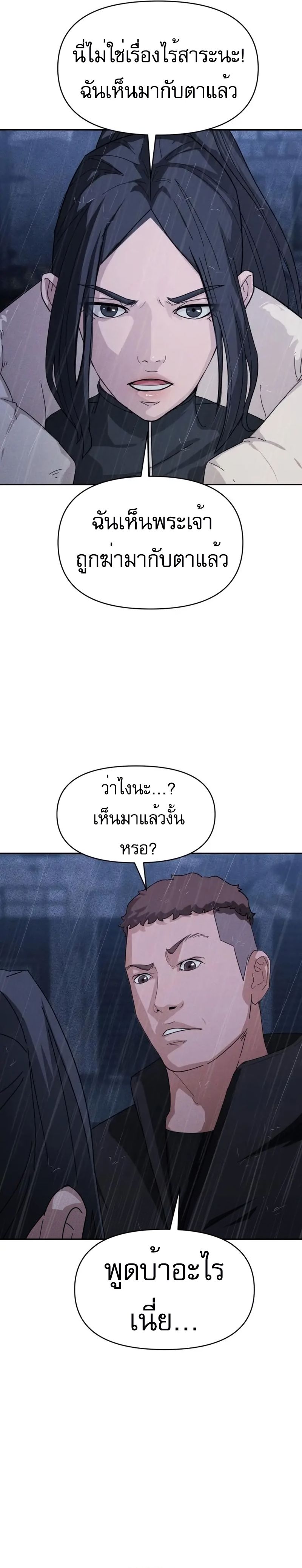 VoidMan ตอนที่ 5 26