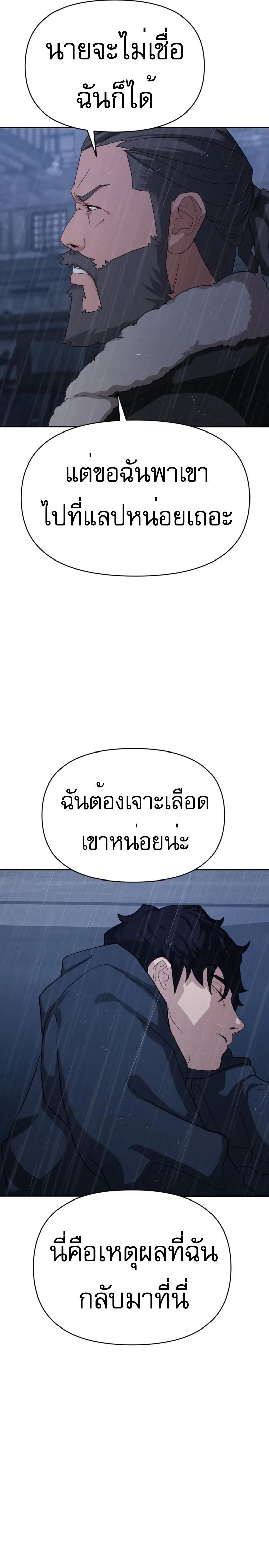 VoidMan ตอนที่ 5 28