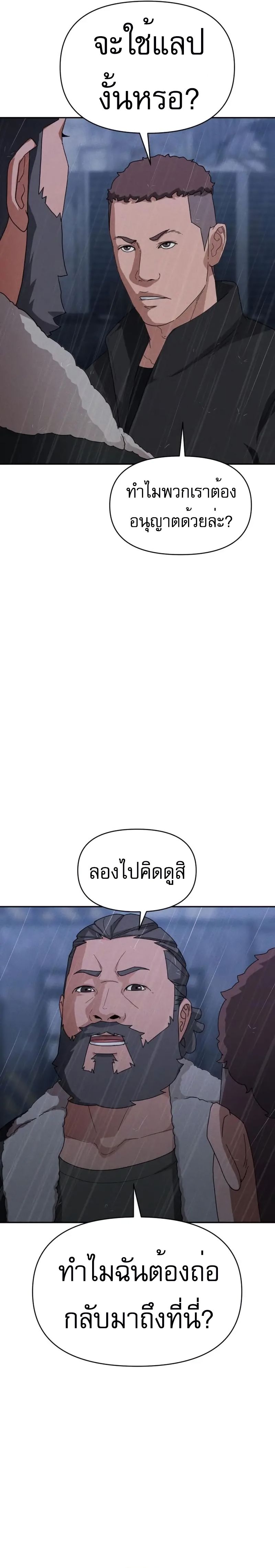 VoidMan ตอนที่ 5 29