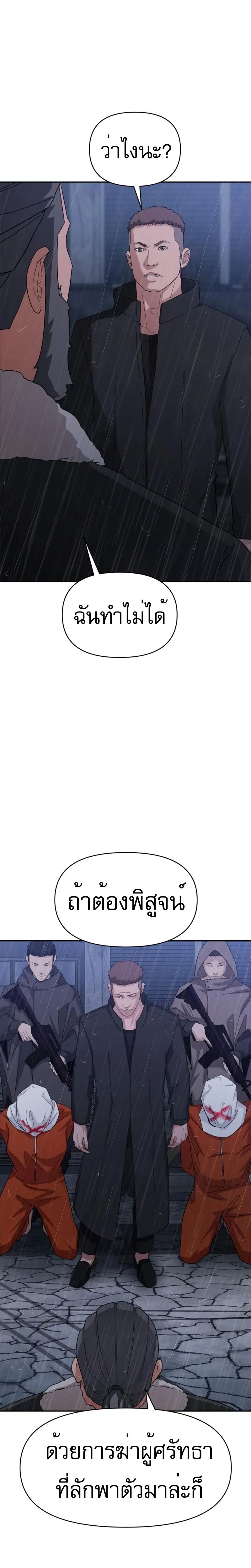 VoidMan ตอนที่ 5 23