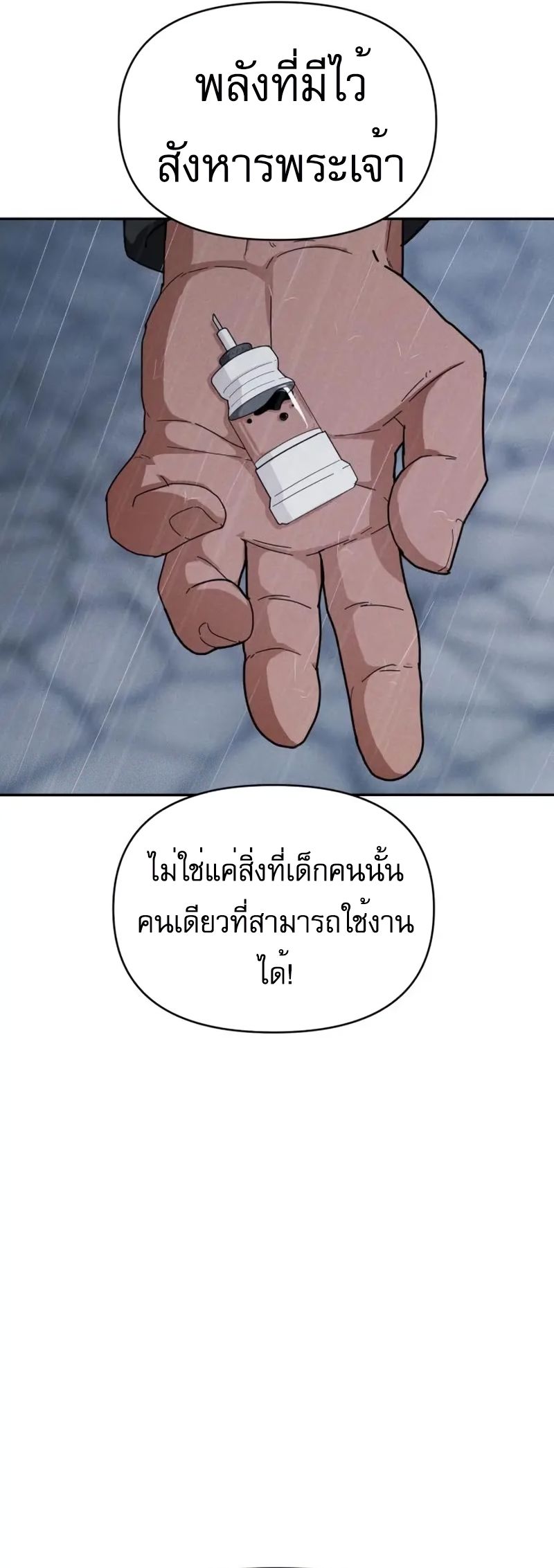 VoidMan ตอนที่ 5 30