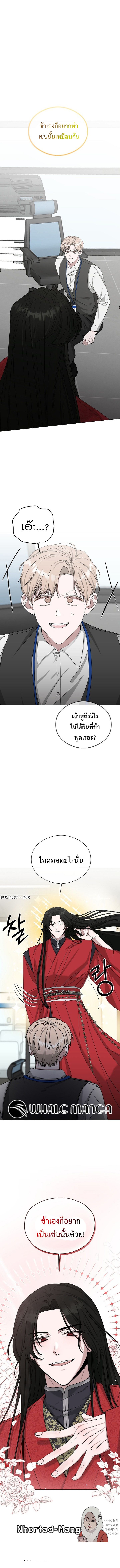 The Heavenly Demon Becomes an Idol ตอนที่ 1 6