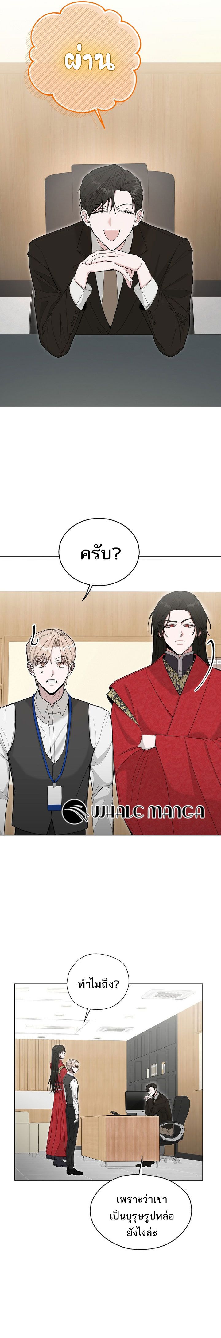 The Heavenly Demon Becomes an Idol ตอนที่ 2 5