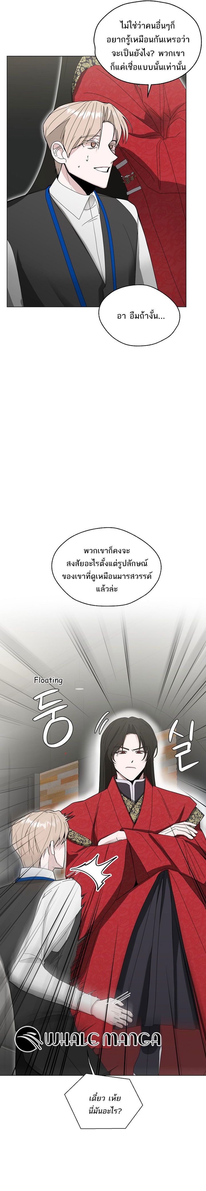 The Heavenly Demon Becomes an Idol ตอนที่ 2 19