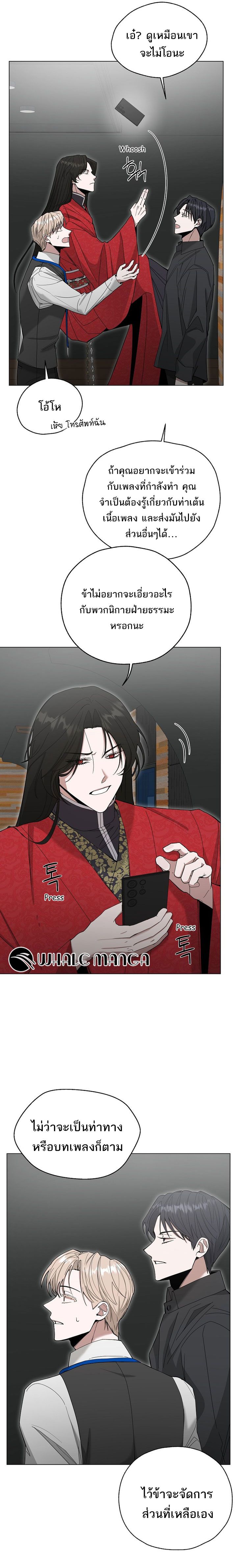 The Heavenly Demon Becomes an Idol ตอนที่ 2 21