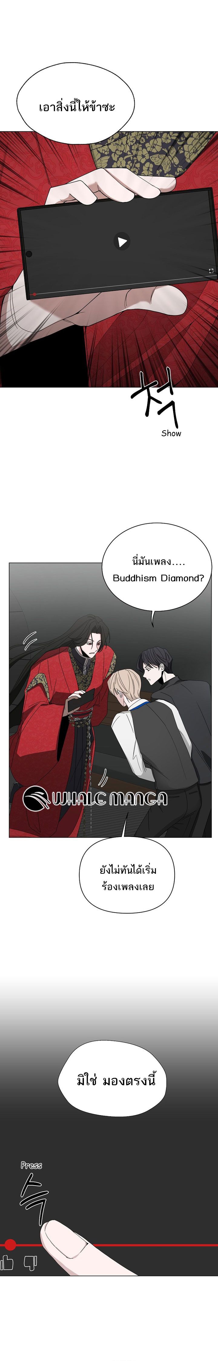 The Heavenly Demon Becomes an Idol ตอนที่ 2 22