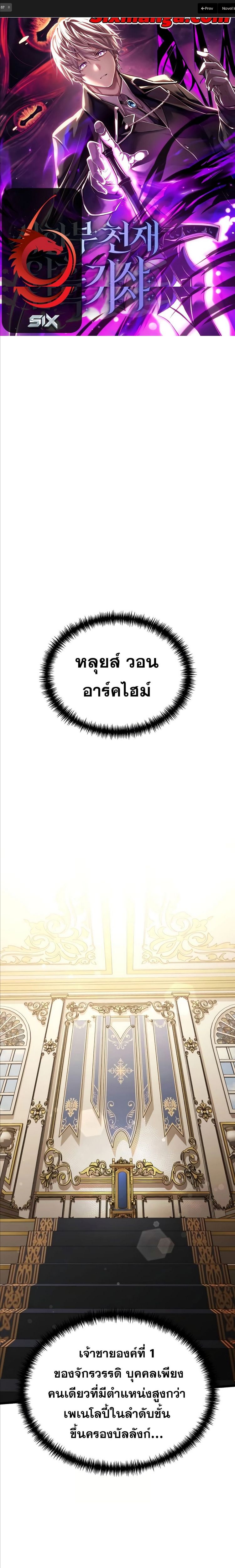 Terminally-Ill Genius Dark Knight ตอนที่ 67 1
