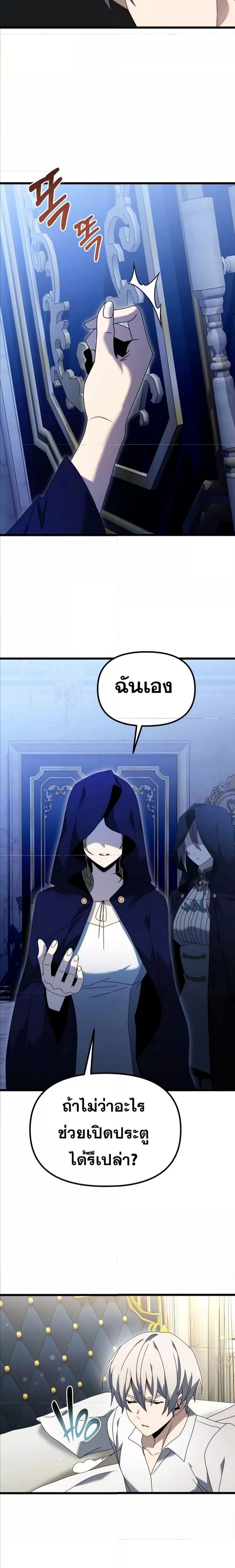 Terminally-Ill Genius Dark Knight ตอนที่ 67 8