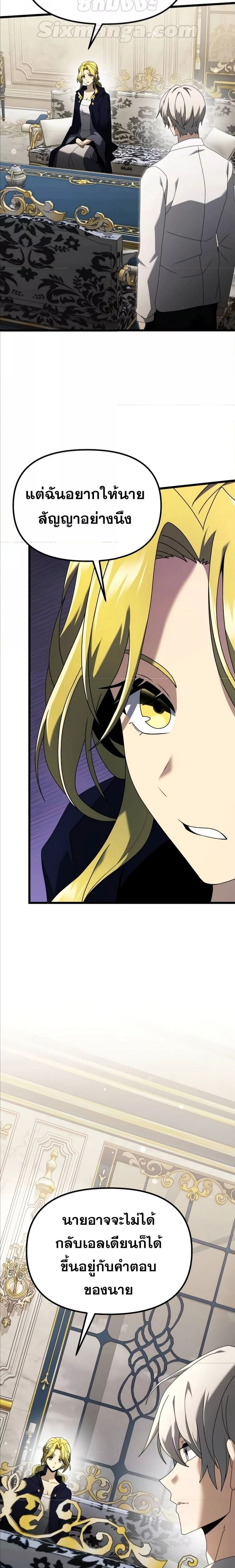 Terminally-Ill Genius Dark Knight ตอนที่ 67 13
