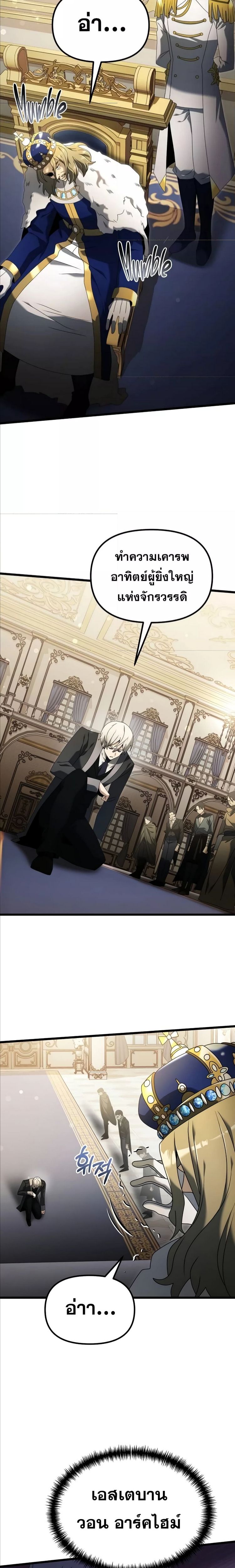 Terminally-Ill Genius Dark Knight ตอนที่ 67 20