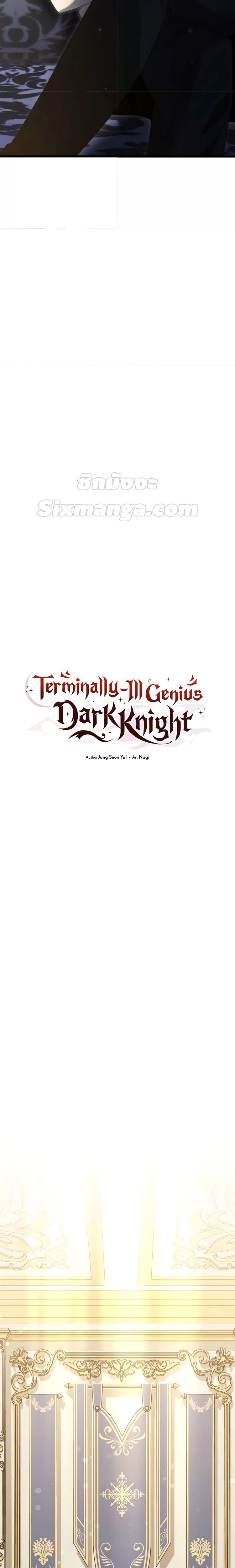 Terminally-Ill Genius Dark Knight ตอนที่ 67 18