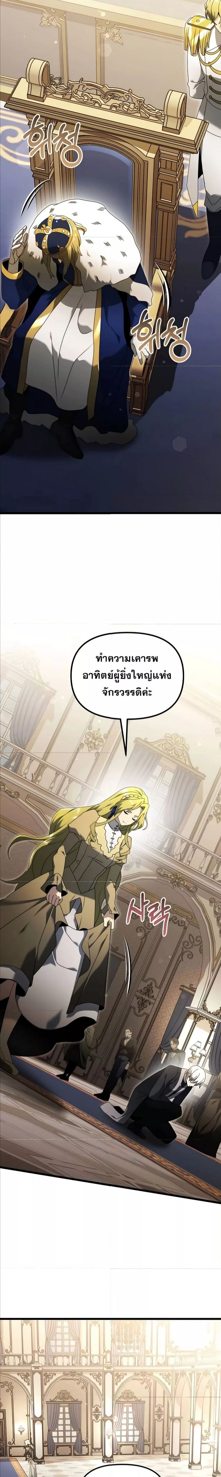 Terminally-Ill Genius Dark Knight ตอนที่ 67 22