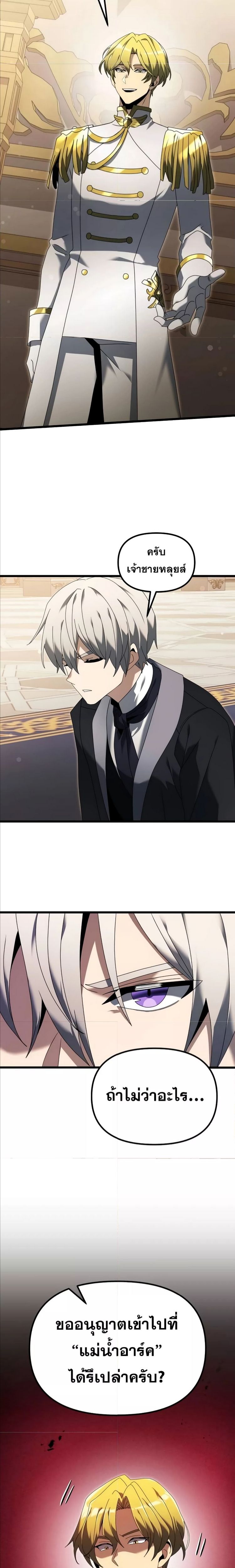 Terminally-Ill Genius Dark Knight ตอนที่ 67 25