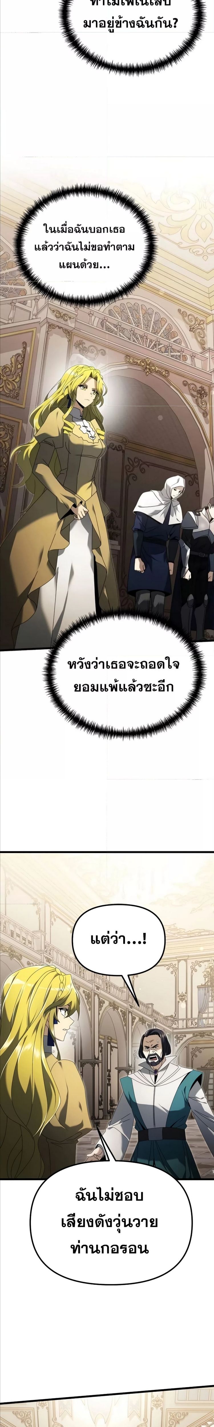 Terminally-Ill Genius Dark Knight ตอนที่ 67 32