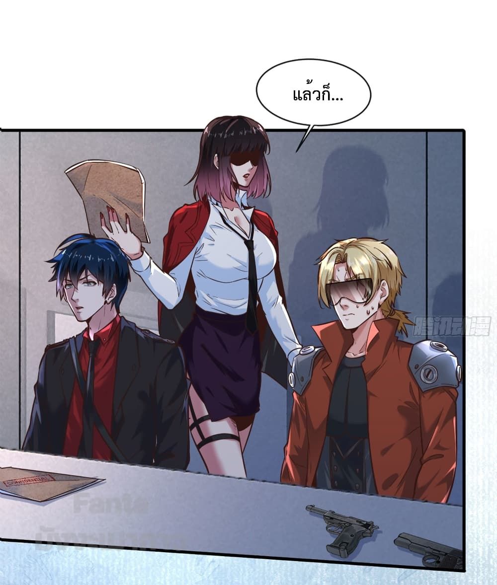 Start Of The Red Moon ตอนที่ 26 7