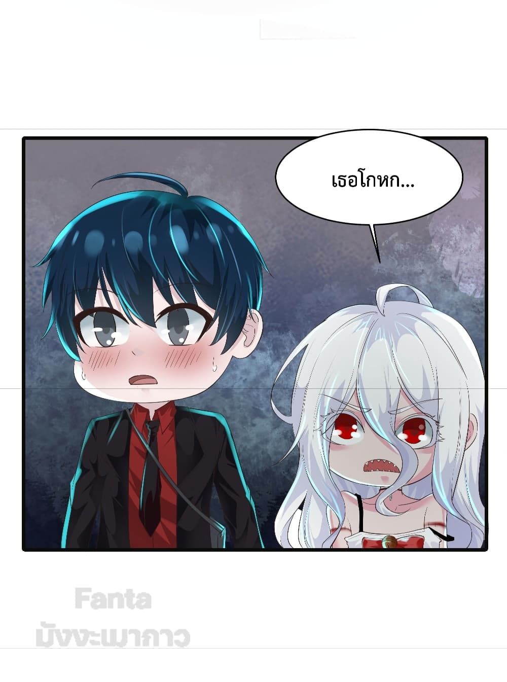 Start Of The Red Moon ตอนที่ 26 10