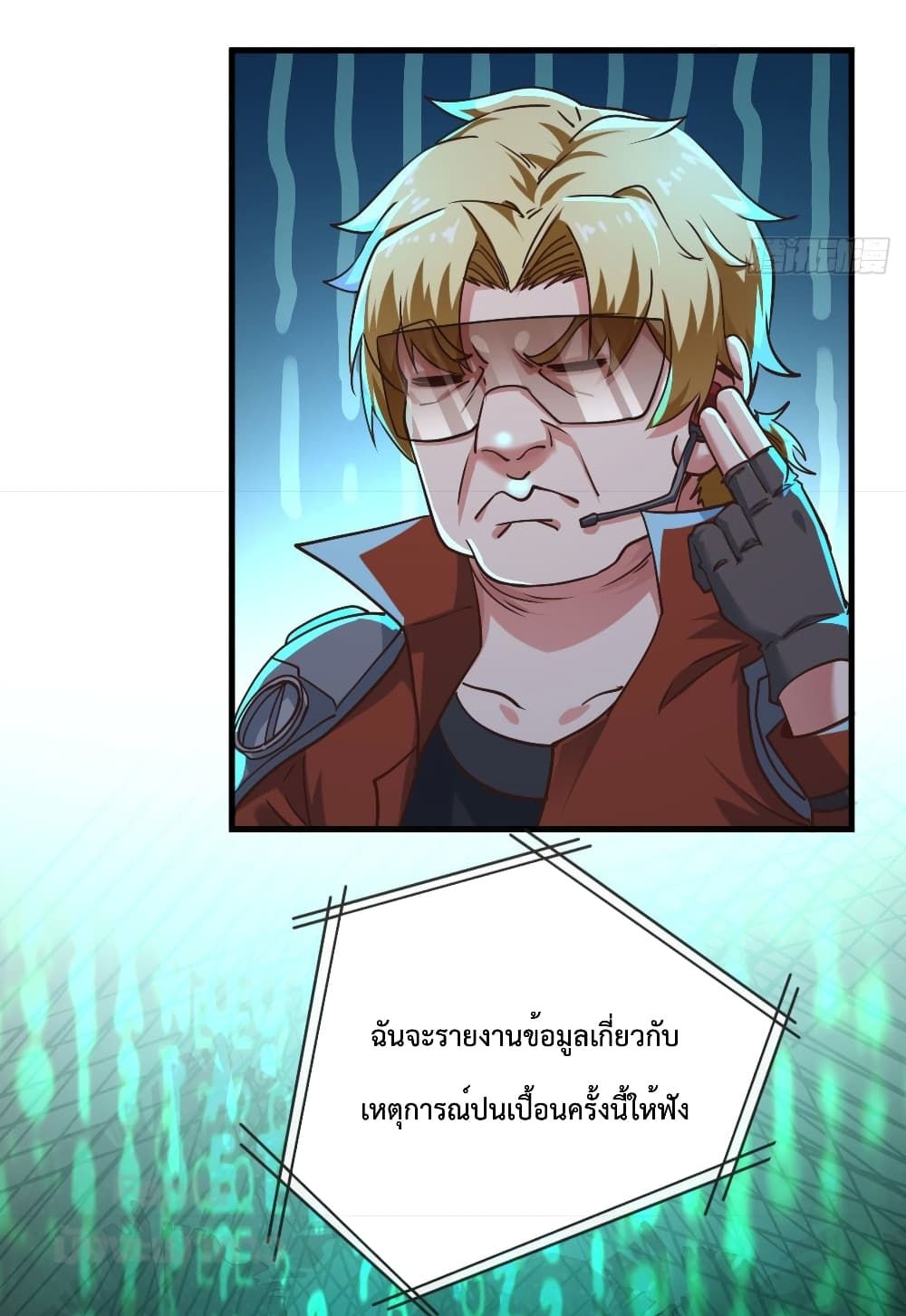 Start Of The Red Moon ตอนที่ 26 20