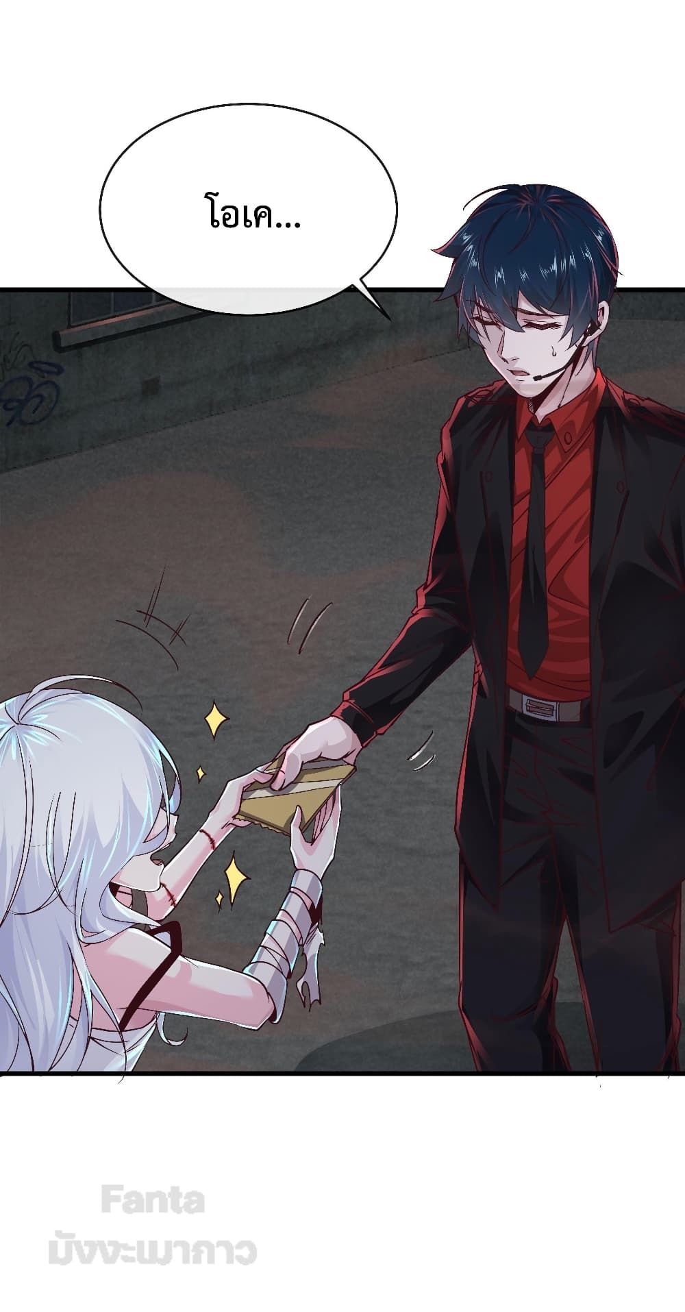 Start Of The Red Moon ตอนที่ 26 36
