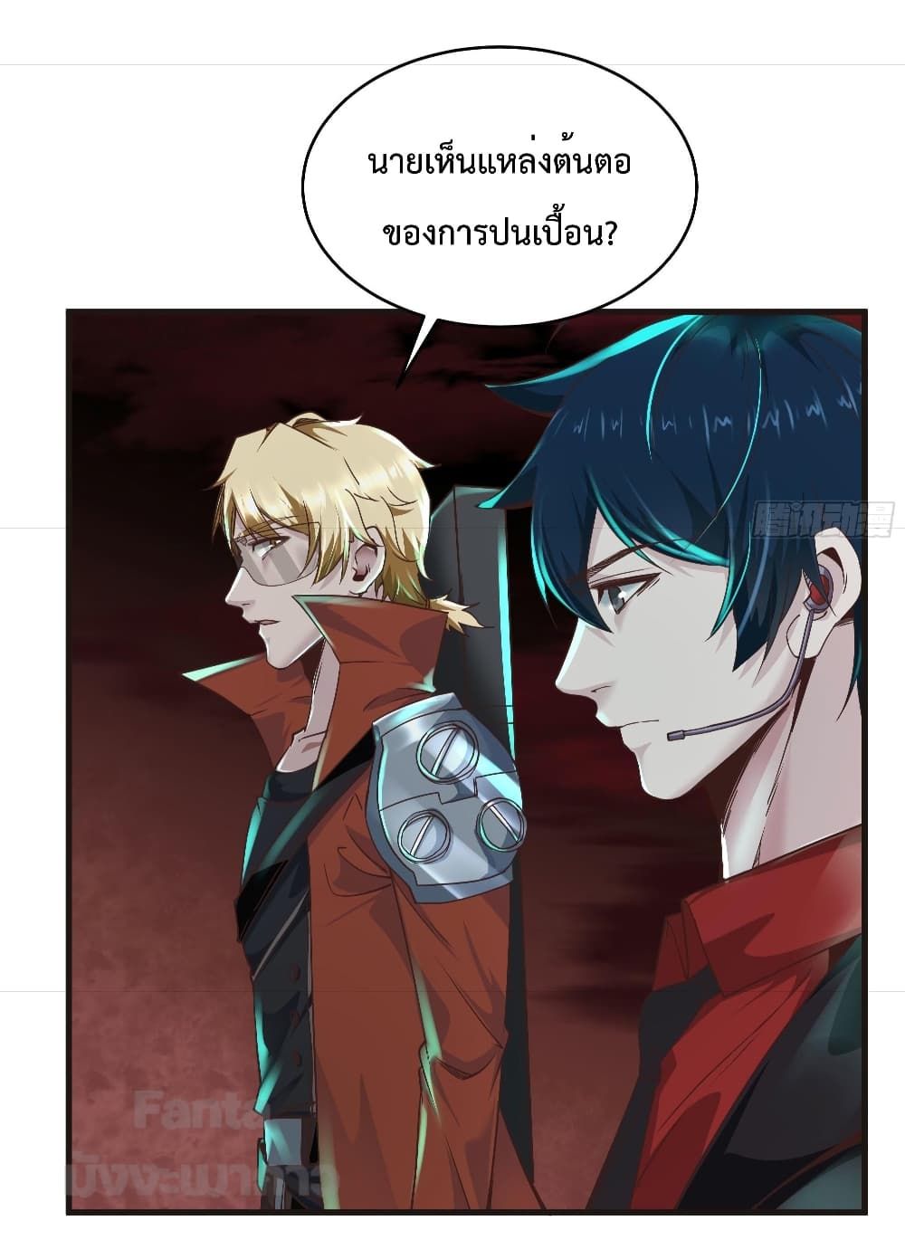 Start Of The Red Moon ตอนที่ 26 40