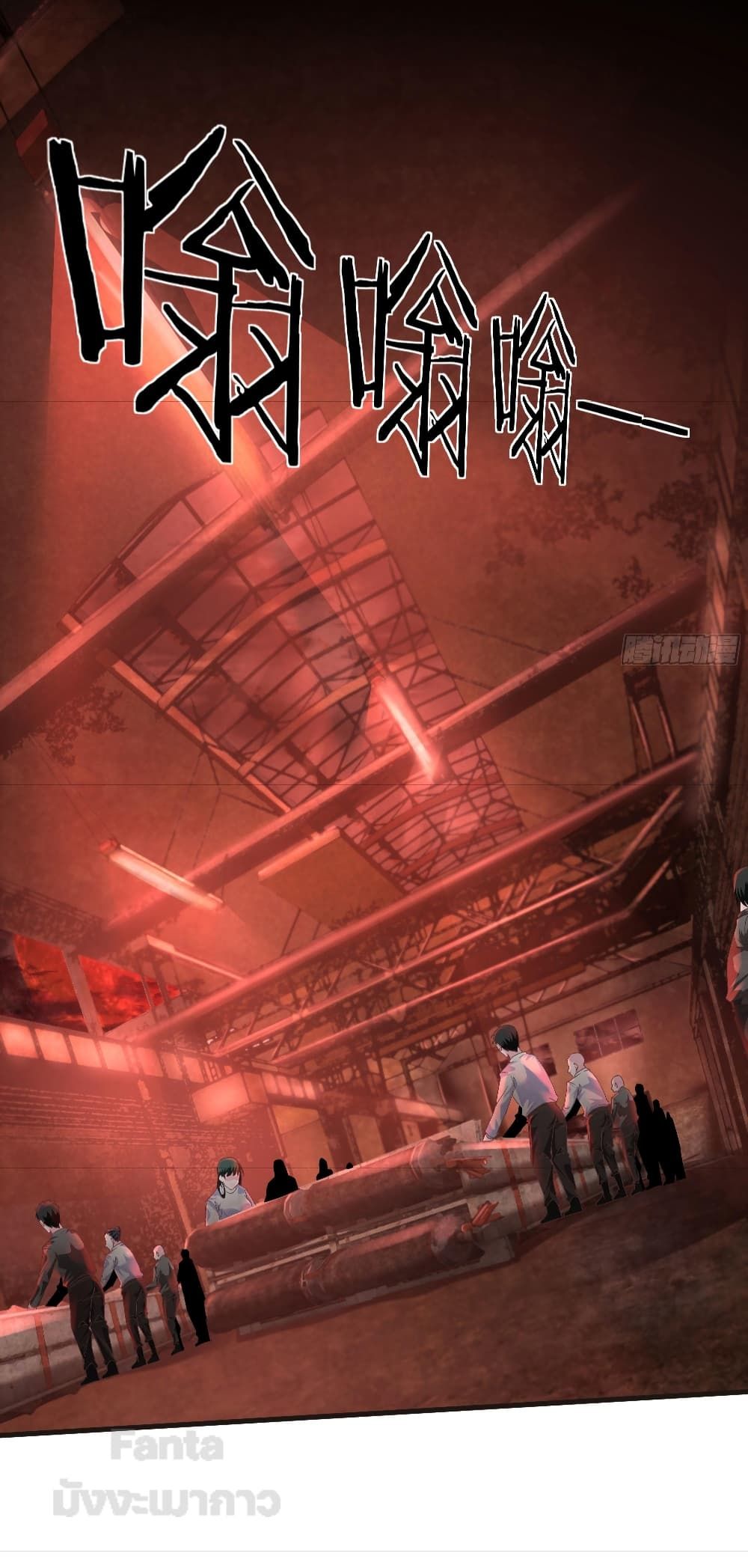 Start Of The Red Moon ตอนที่ 26 43