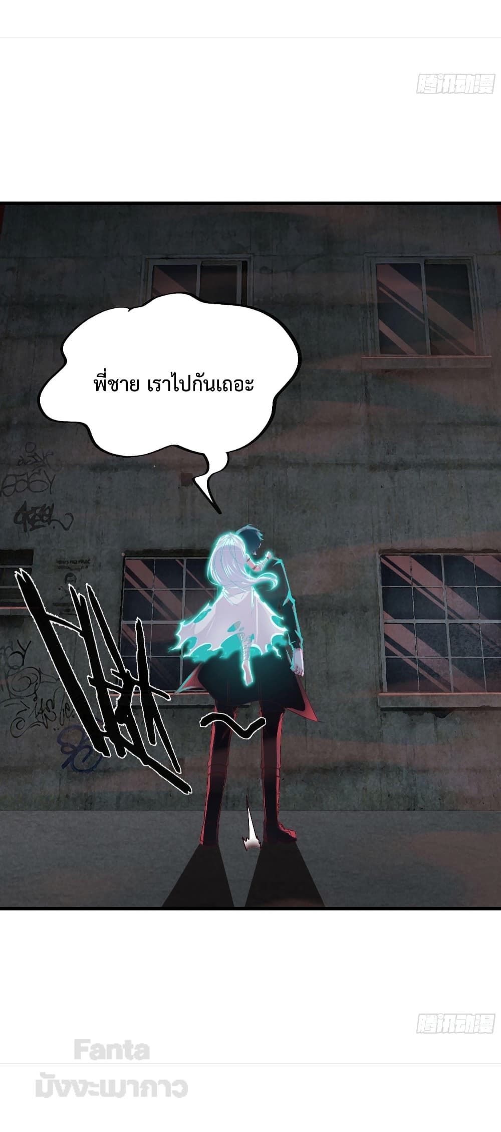 Start Of The Red Moon ตอนที่ 26 38