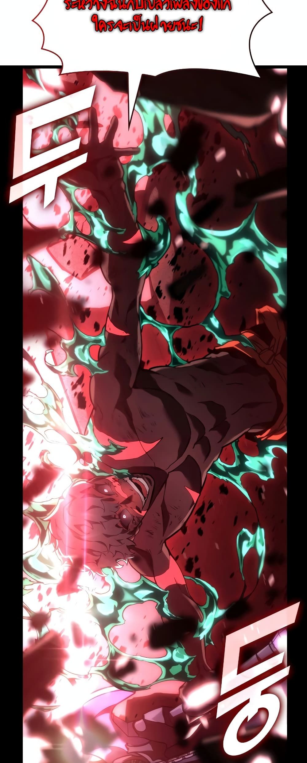 Return of the SSS-Class Ranker ตอนที่ 115 2