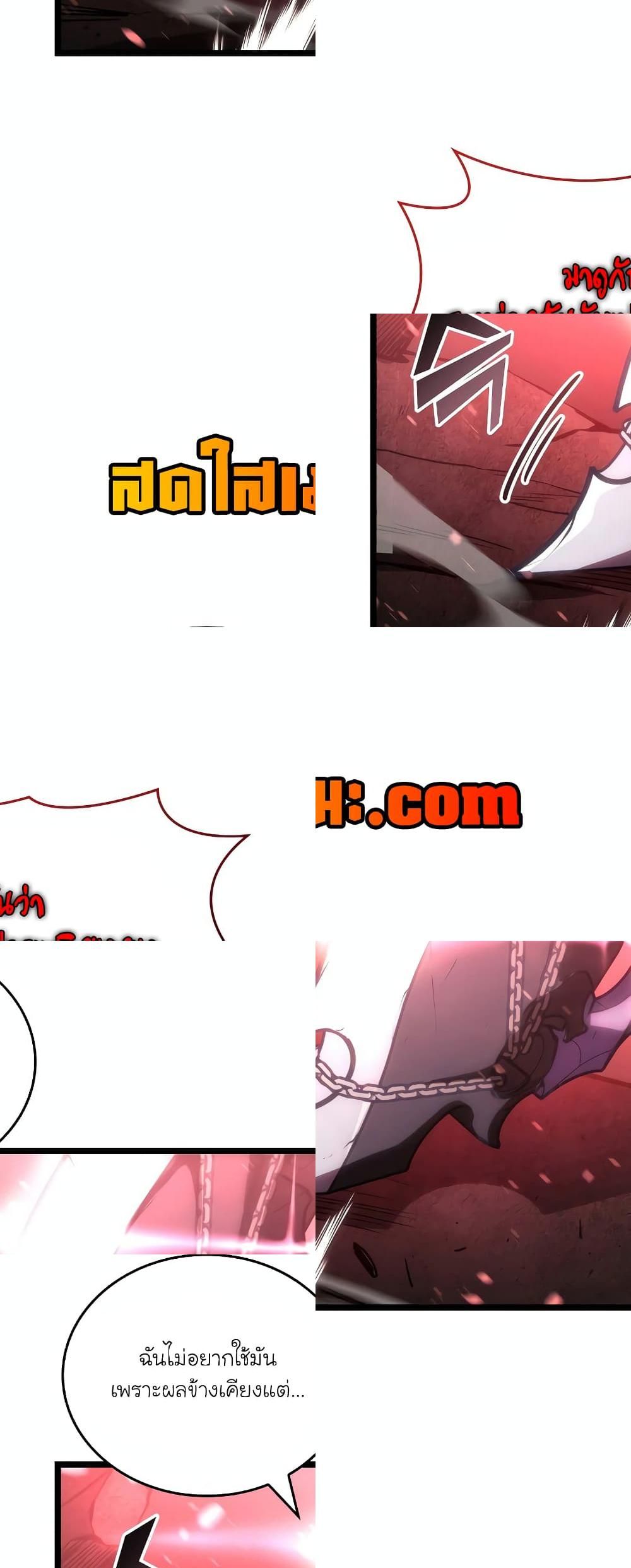 Return of the SSS-Class Ranker ตอนที่ 115 1