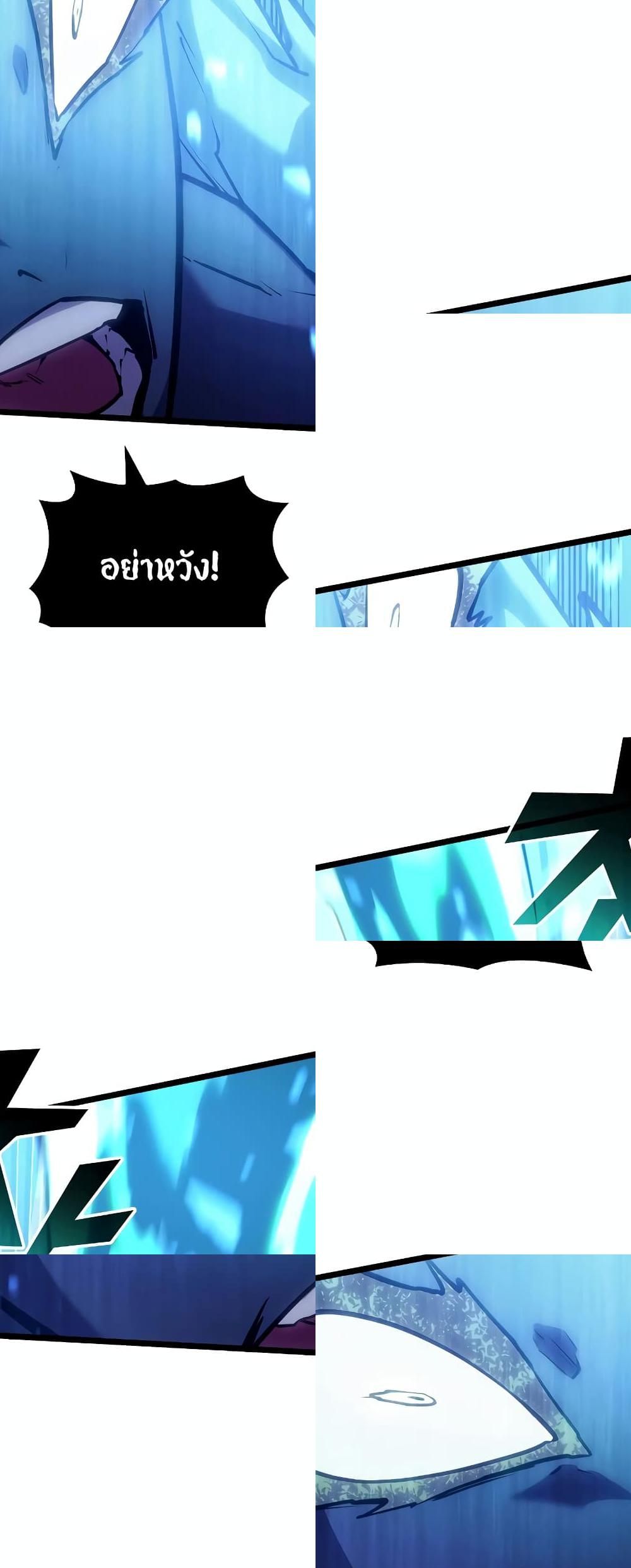 Return of the SSS-Class Ranker ตอนที่ 115 7