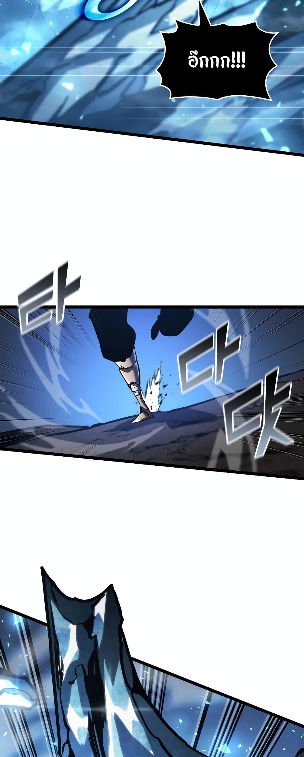 Return of the SSS-Class Ranker ตอนที่ 115 23