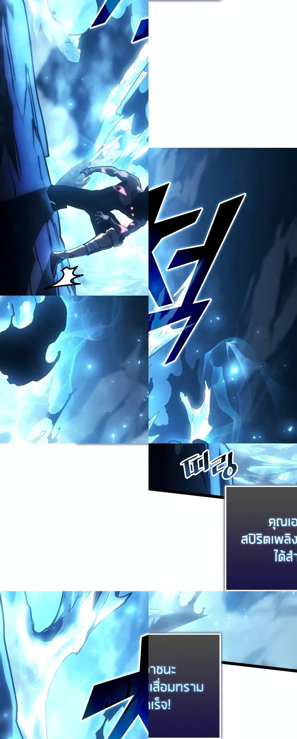 Return of the SSS-Class Ranker ตอนที่ 115 34