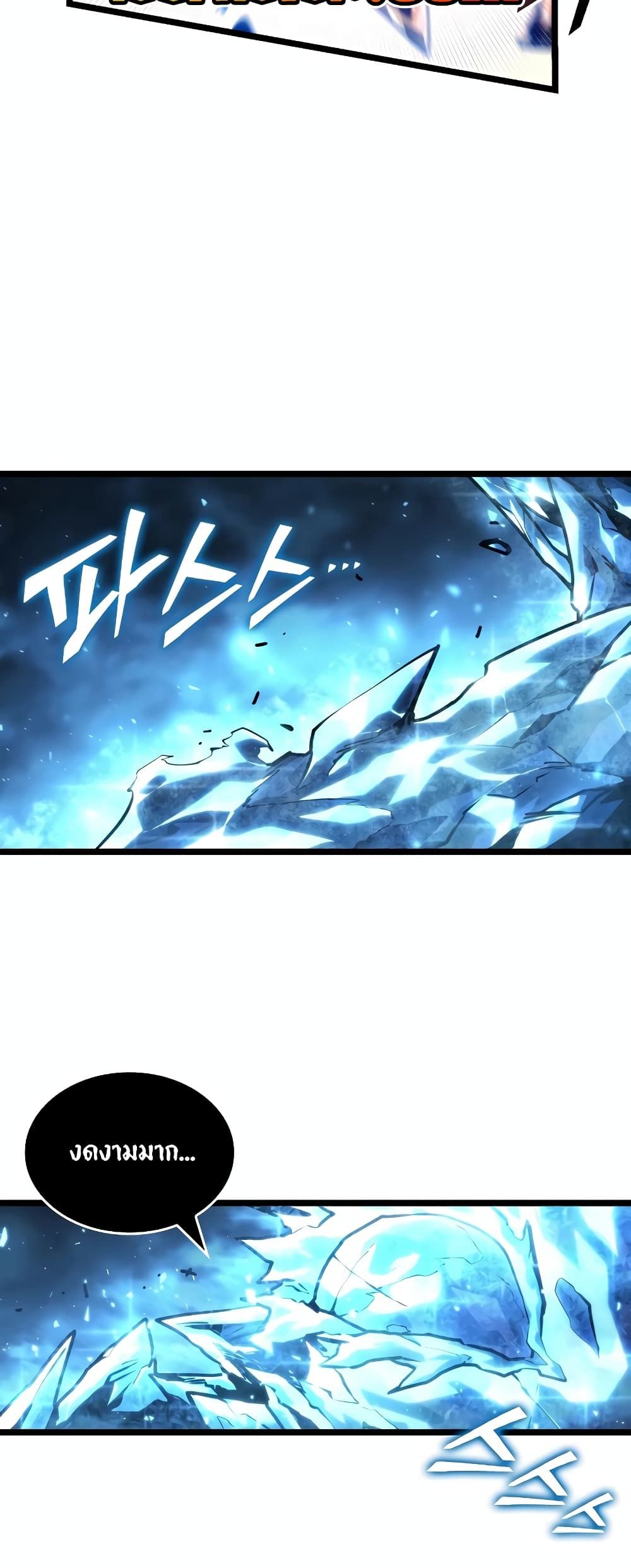 Return of the SSS-Class Ranker ตอนที่ 115 32