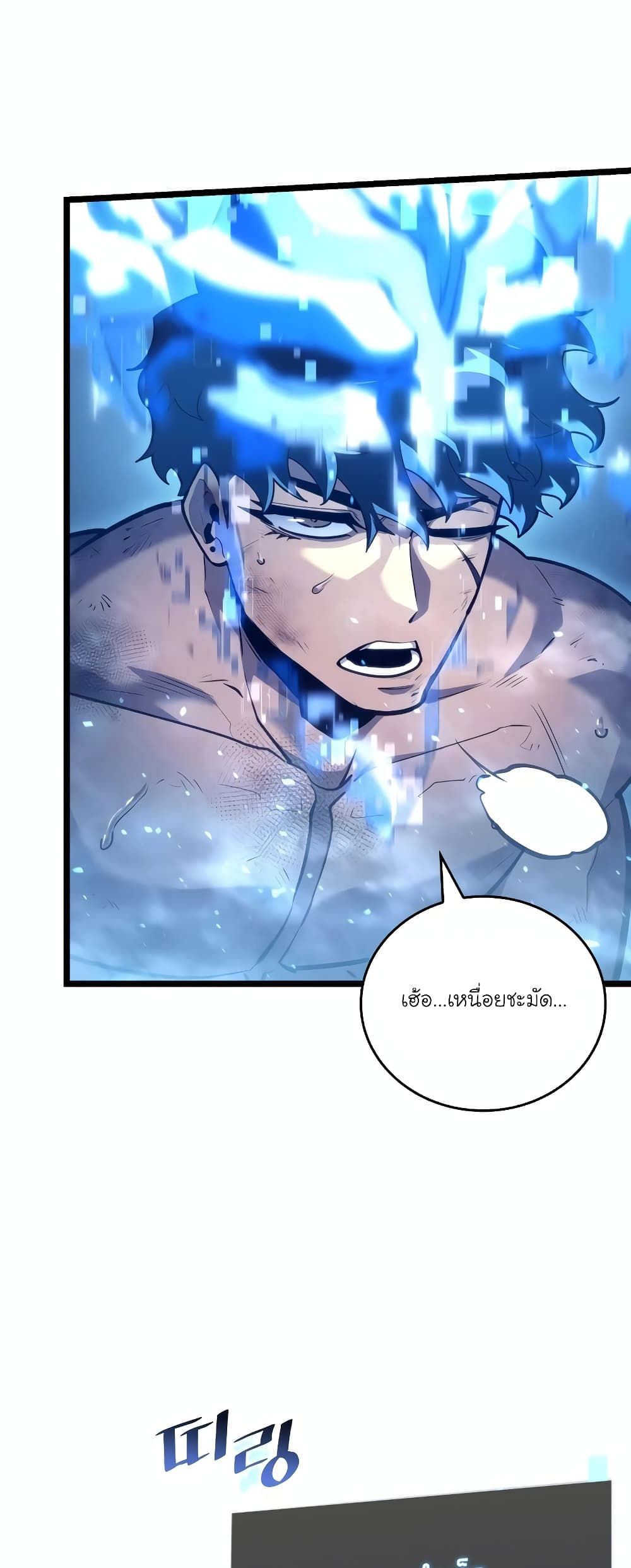 Return of the SSS-Class Ranker ตอนที่ 115 35