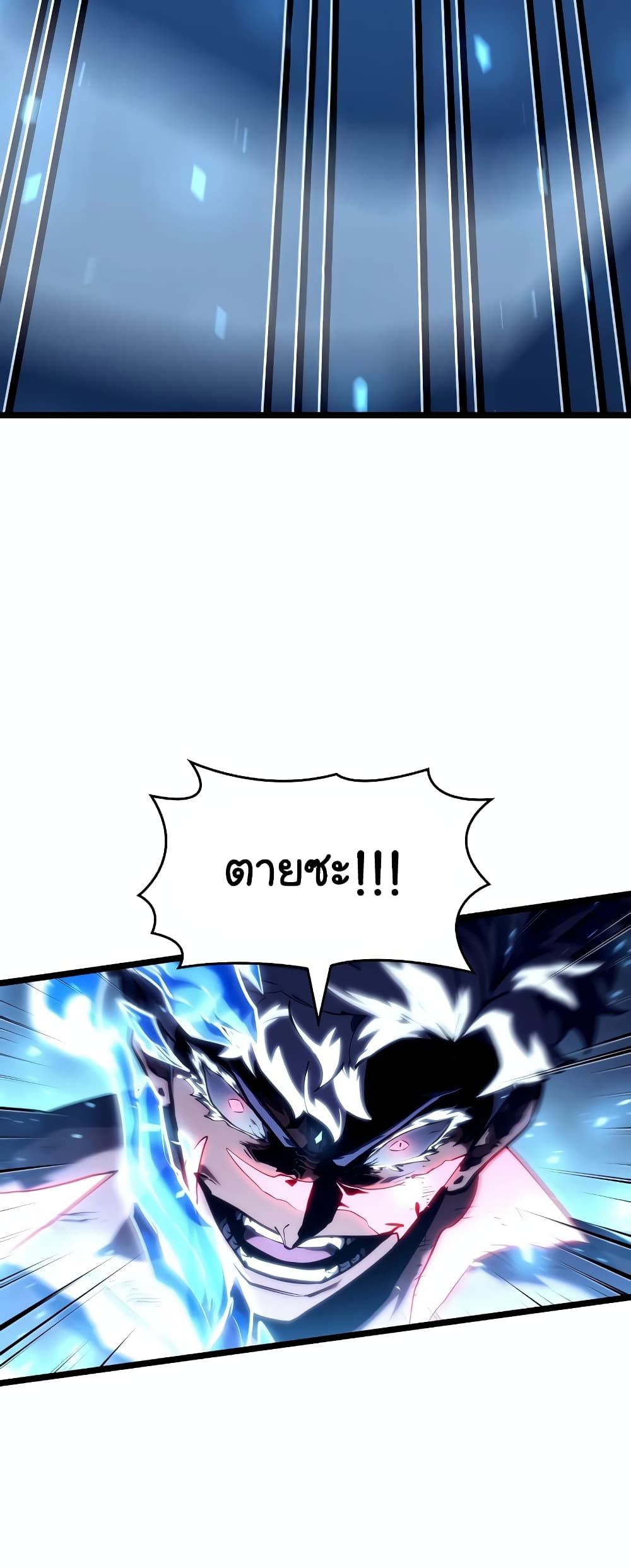 Return of the SSS-Class Ranker ตอนที่ 115 28