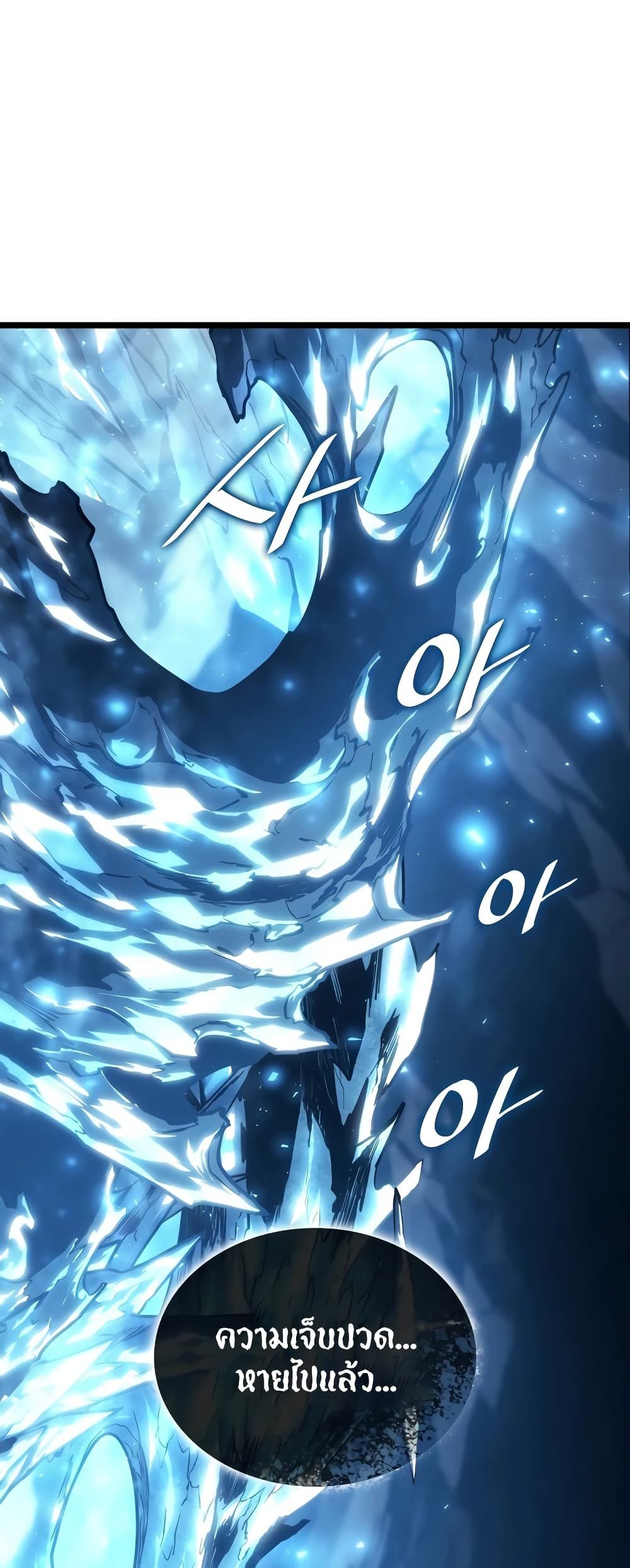 Return of the SSS-Class Ranker ตอนที่ 115 33