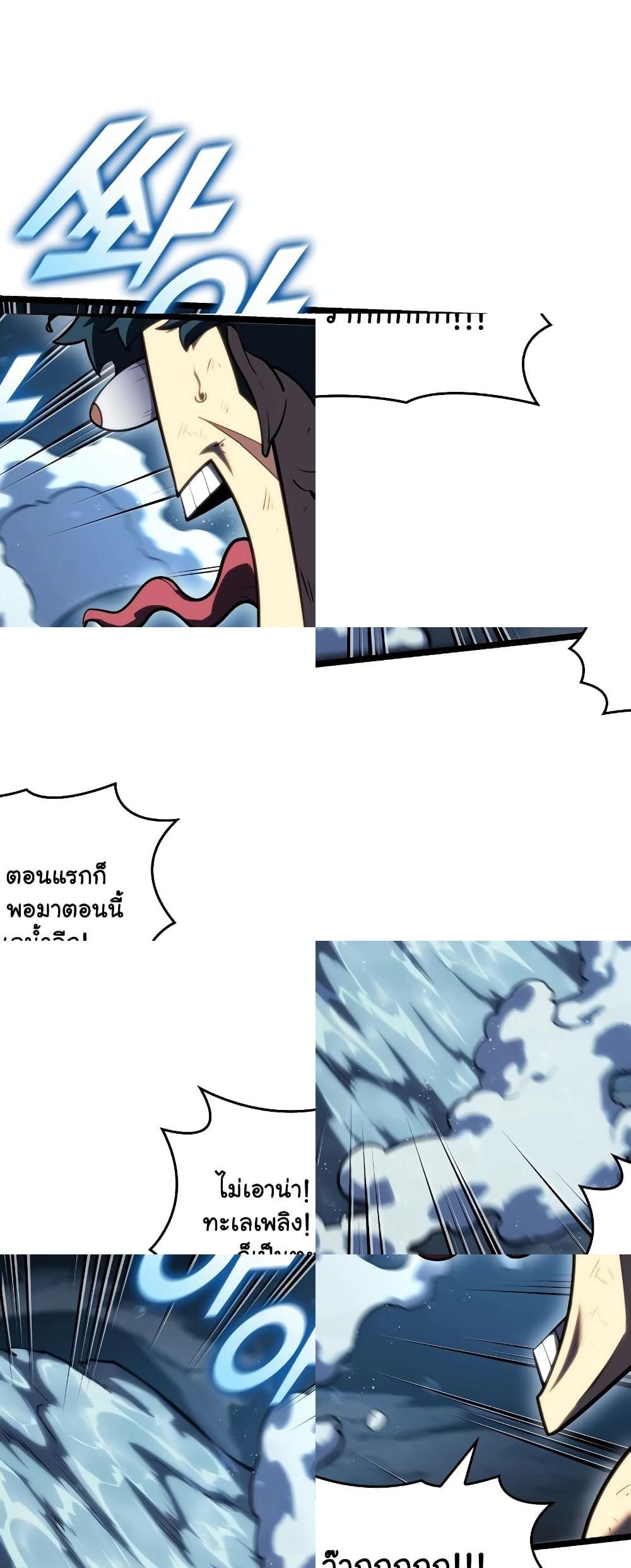 Return of the SSS-Class Ranker ตอนที่ 115 41