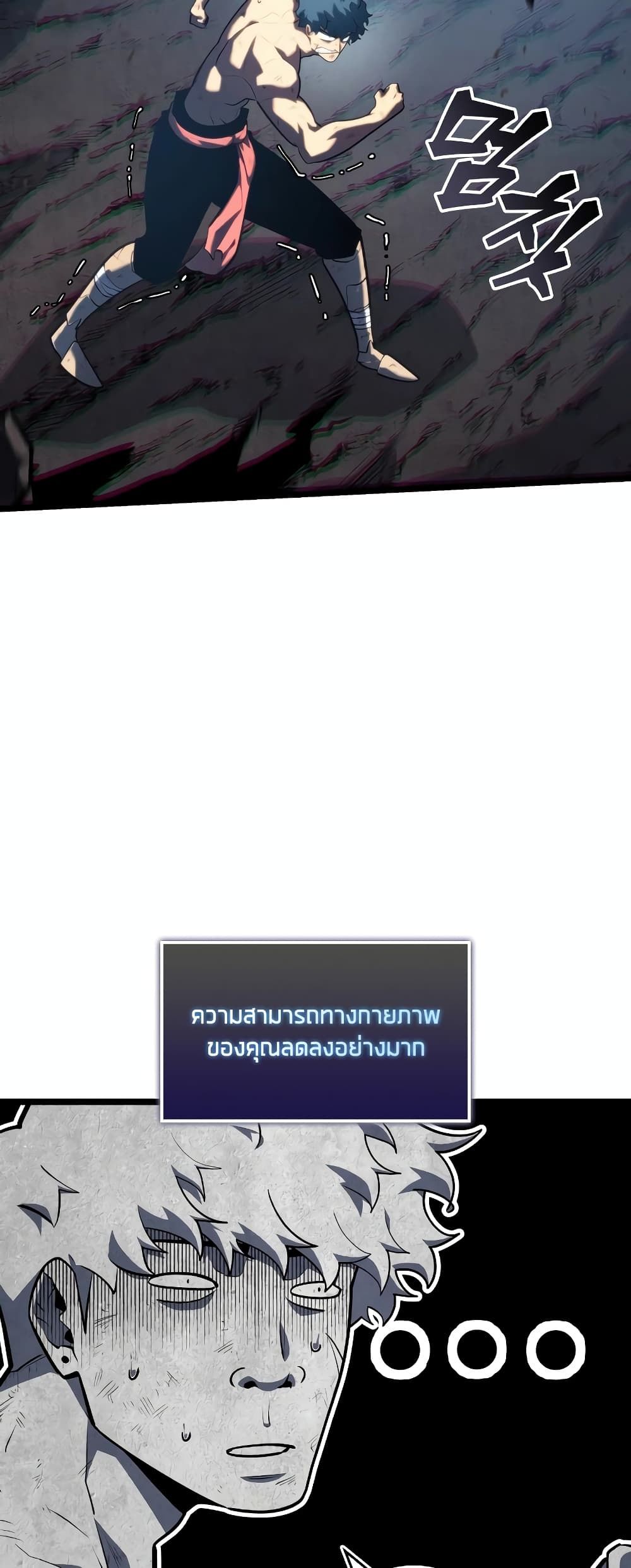 Return of the SSS-Class Ranker ตอนที่ 115 43