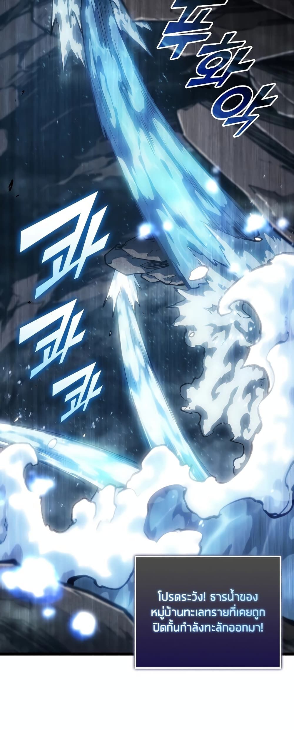 Return of the SSS-Class Ranker ตอนที่ 115 40